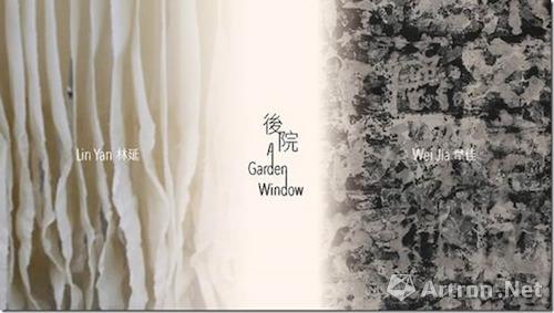 林延、韦佳香港首展 呈现宣纸水墨的不同面向