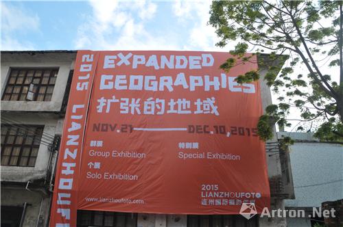 “扩张的地域”第十一届连州国际摄影年展开幕 关注人类整体命运 ()