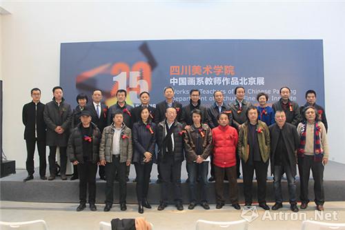 2015川美国画系教师作品展在北京民生美术馆开幕