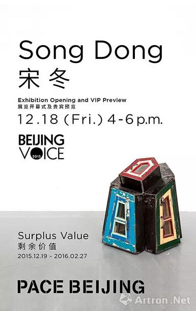 宋冬时隔四年举办北京个展 新作呈现“剩余价值”