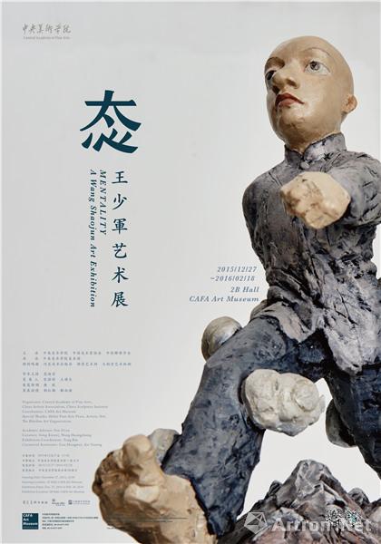 王少军个展“态”将亮相中央美院美术馆 展创作40年来重要作品
