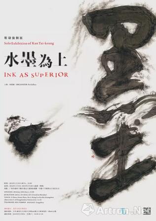 “香港设计之父”靳埭强个展将亮相广州 呈现最新水墨作品