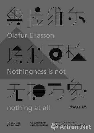 奥拉维尔·埃利亚松个展将亮相上海 新作诠释“无相万象”