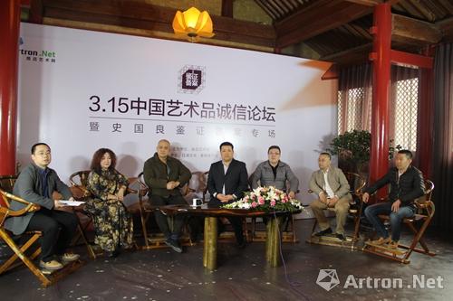 艺术3.15：中国艺术品诚信论坛举行 共话艺术新政实施
