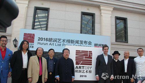“2016胡润艺术榜”在北京泰来艺术中心发布