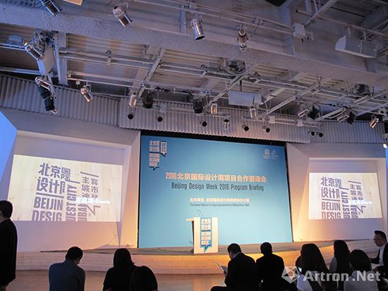 2016北京国际设计周筹备工作开启 九项主体内容引关注
