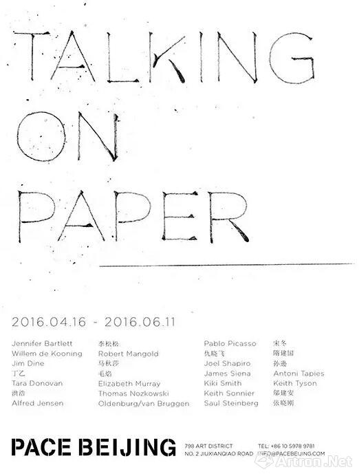 佩斯北京 2016 春季大展将呈现中外30位艺术家纸上作品