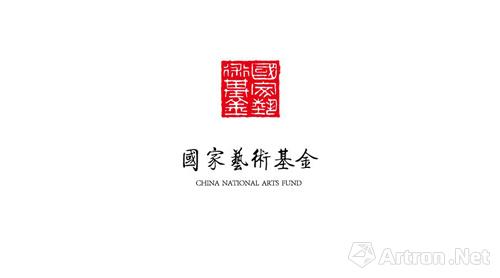 国家艺术资金资助项目“中国国家当代艺术档案库”于合美术馆揭牌