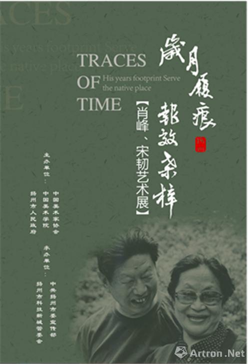 “岁月履痕，报效桑梓”--肖峰、宋韧艺术展”于扬州新万福桥揭幕