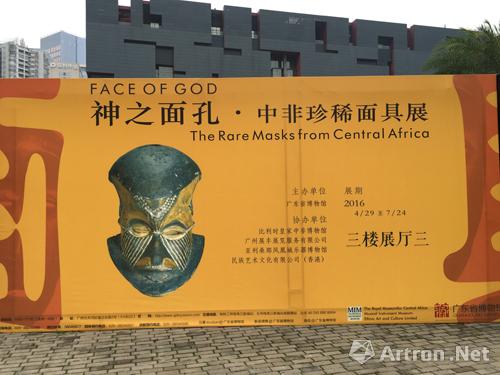 “神之面孔——中非珍稀面具艺术展”亮相广东省博物馆 ()