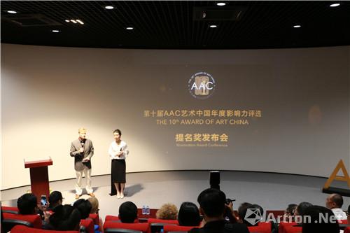 第十届AAC艺术中国年度影响力评选提名奖发布会在故宫举行 ()