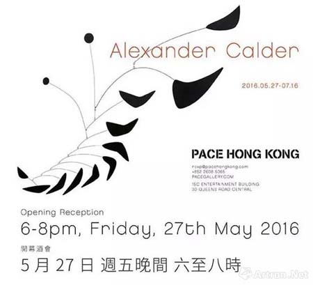 动态雕塑家亚历山大·考尔德将在香港举办个展