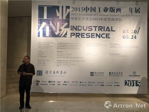 “工业在场——2015中国工业版画三年展”第三站亮相深圳
