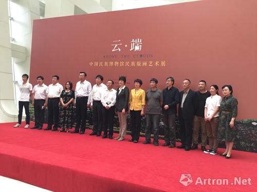 “云·端——中国民族博物馆民族版画艺术展”在京开幕
