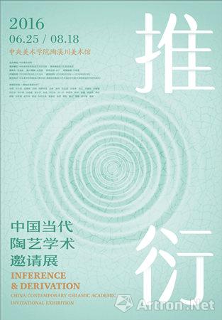 中国当代陶艺学术邀请展将亮相景德镇 呈现观念与语言的不断“推衍”