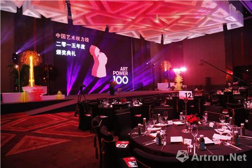 2015中国艺术权力榜颁奖典礼在北京诺金酒店举行