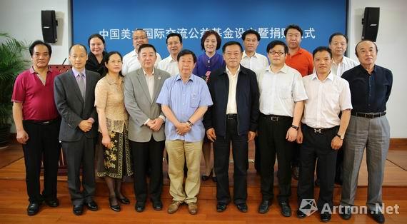 “中国美术国际交流公益基金”设立暨捐赠仪式在京举行