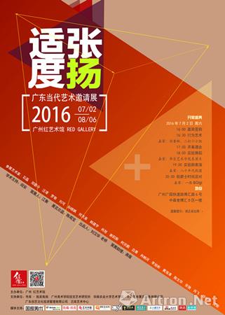 “适度张扬”广东当代艺术邀请展将于7月开启