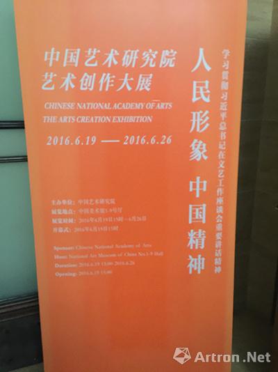 “人民形象，中国精神——中国艺术研究院艺术创作大展”开幕  百余位艺术家作品引发观展热潮