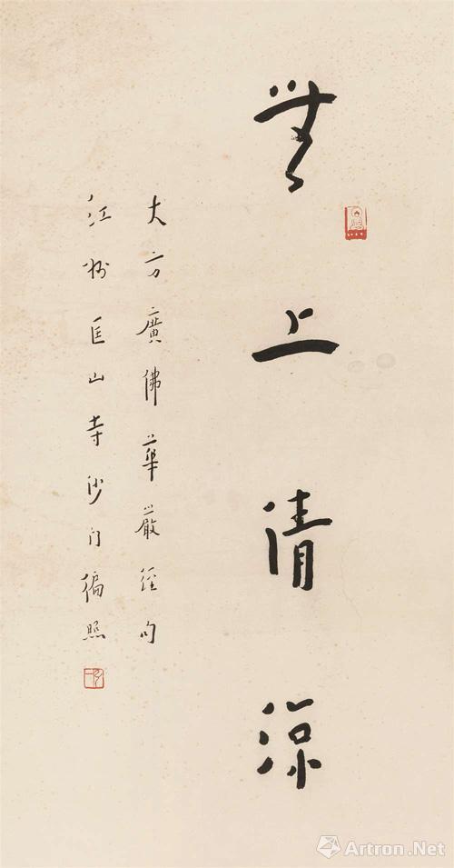 8041 弘一(1880-1942)行書