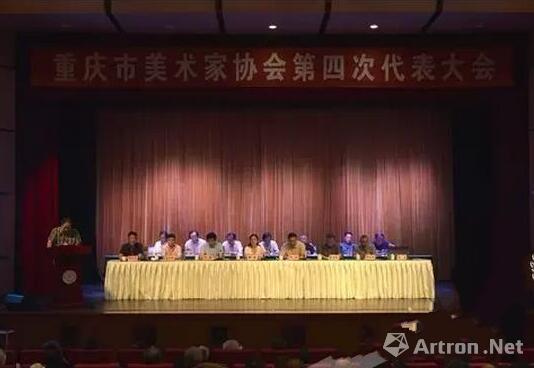 重庆市美术家协会完成换届 庞茂琨当选主席 ()