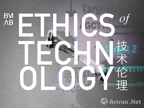 新媒体不再新 “2016北京媒体艺术双年展”发布  艺术角度探讨技术伦理