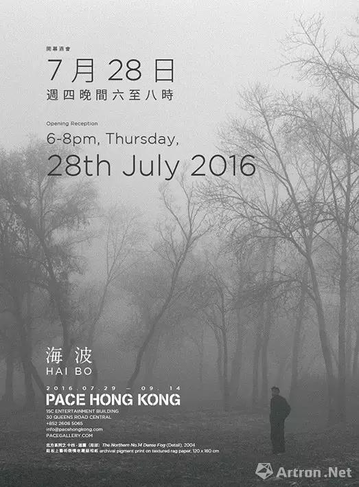 摄影师海波香港首次个展将于佩斯画廊举行 呈现世事无可回避的变化
