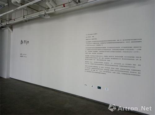 “办pijn”：重庆星汇当代美术馆林美雅、梁硕双人展开幕