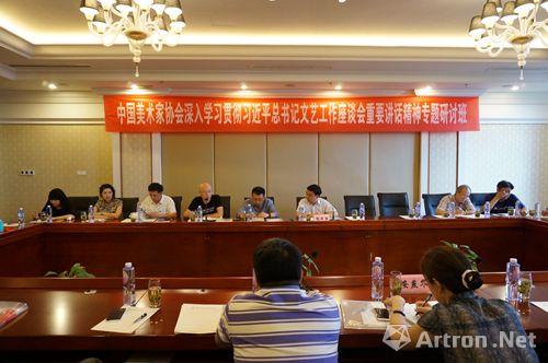 中国美术家协会第六期专题研讨班在安徽泾县圆满结束