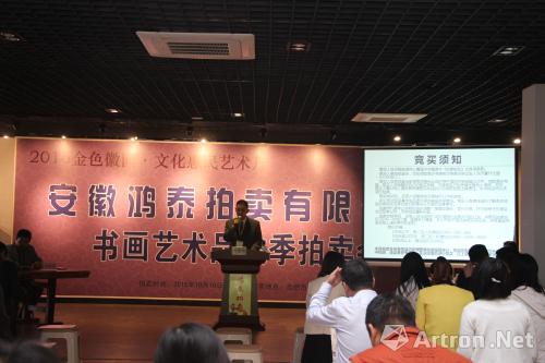中国美协会员小幅精品惠民无底价拍卖活动在徽园举办