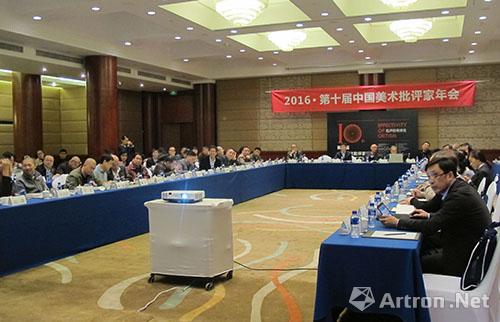 2016第十届批评家年会北京召开 总结十年并讨论批评自身问题 ()