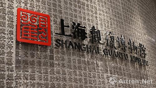 世界最高“空中博物馆”：上海观复博物馆试运营