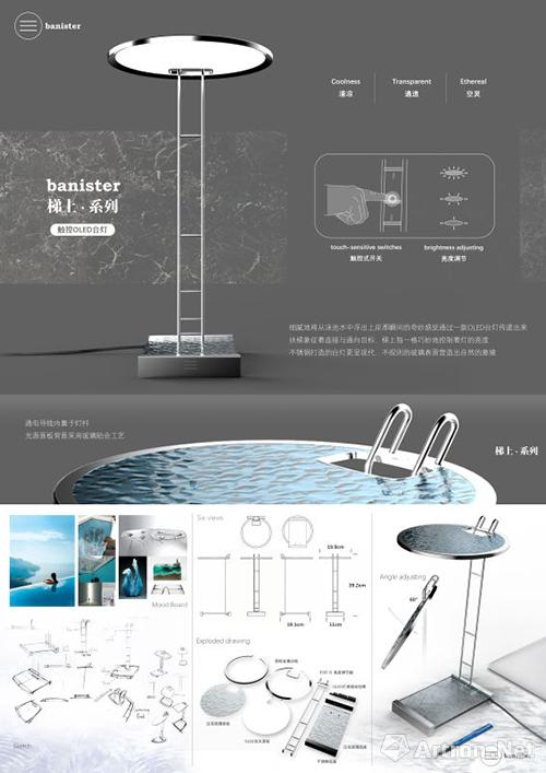 广州美术学院工业设计学院研究生在2016(第五届)中国国际照明灯具设计