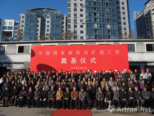 中国国家画院改扩建工程奠基仪式在北京举行 ()