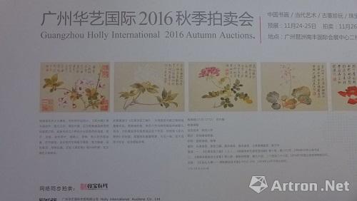 华艺国际2016秋拍精品巡展亮相上海