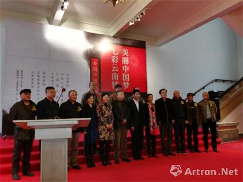 “美丽中国梦  七彩云南情---全国中国画作品展”于云南美术馆隆重开幕