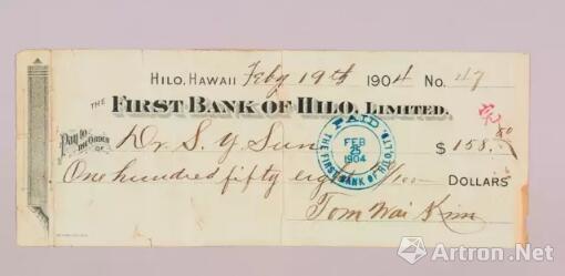 夏威夷希炉埠希炉第一有限银行支付给孙中山的支票
