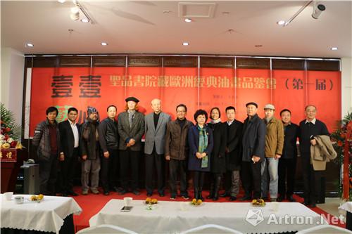一心一艺——第一届圣品书院藏欧洲古典油画品鉴会在京举行