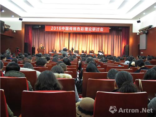 “好色之徒”的聚会“2016中国传统色彩理论研讨会”在京召开