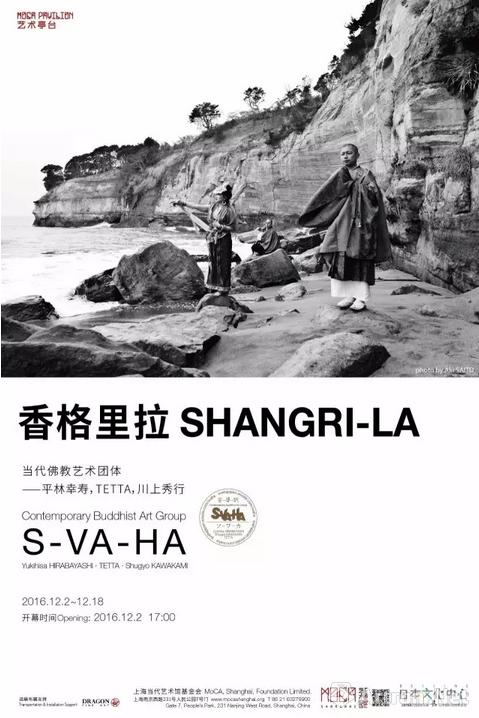 日本佛教艺术团体S-VA-HA个展“香格里拉”即将亮相上海当代艺术馆