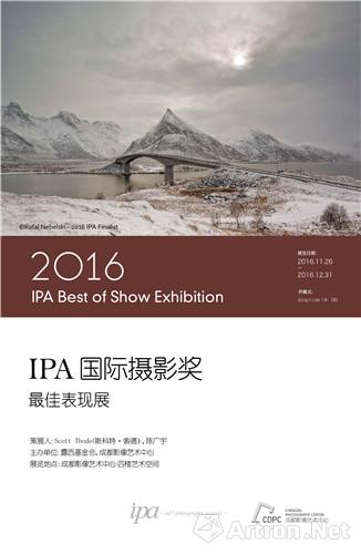 2016IPA年度国际摄影奖最佳表现作品展在CDPC开幕