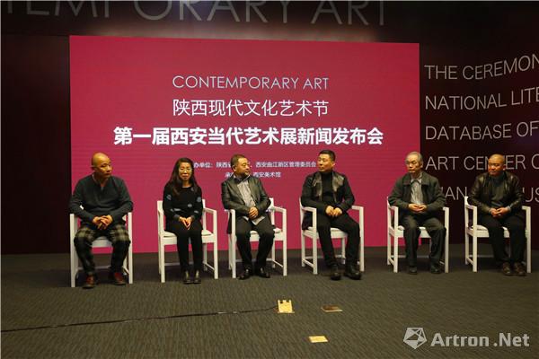 第一届西安当代艺术展新闻发布会举行     方力钧助力陕西现代文化艺术节