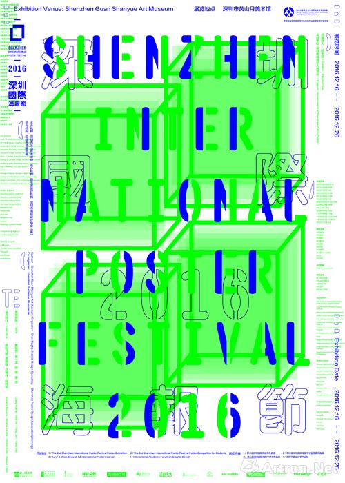 第二届深圳海报节“设计改变未来”：超越语言、文化和政治的媒介