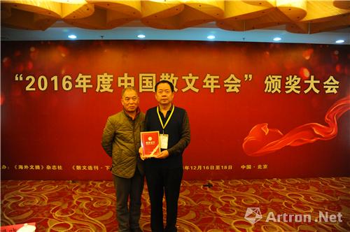 尹武平将军散文集《人生记忆》荣获2016年度中国散文年会“精锐奖”