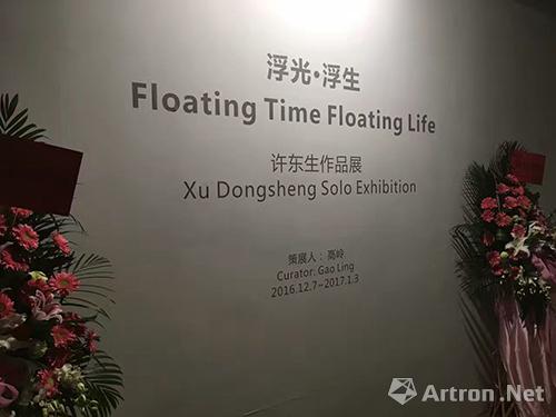 光之密语——“浮光·浮生：许东生个展”在今日美术馆开幕