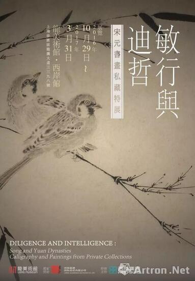 首站北京：龙美术馆“宋元艺术公开课”全国巡讲启动
