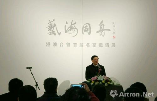 “艺海同舟” 港澳台鲁首届名家邀请展北京站在中国油画院开启