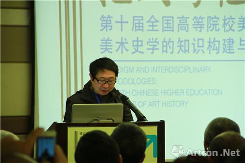 中央美术学院人文学院院长尹吉男教授作报告