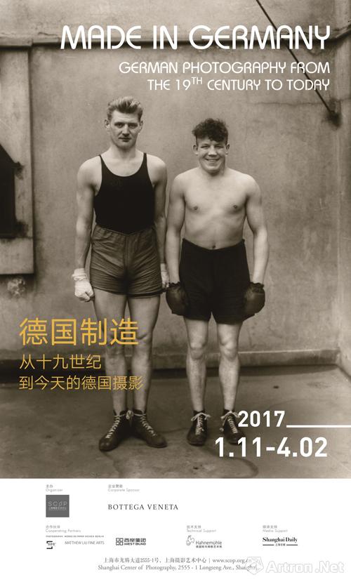 上海摄影艺术中心新年首展：纵览德国摄影160年
