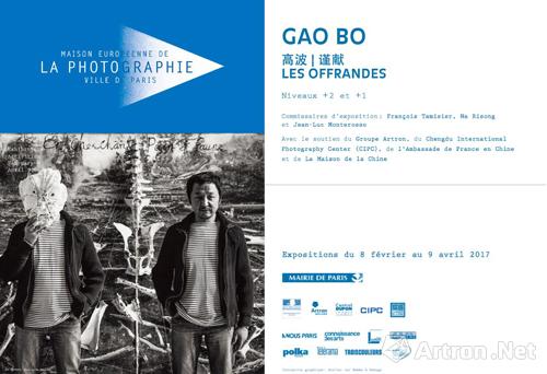 新年伊始 巴黎最值得期待的艺术展：“GAO BO高波|谨献 Les OFFRANDES”